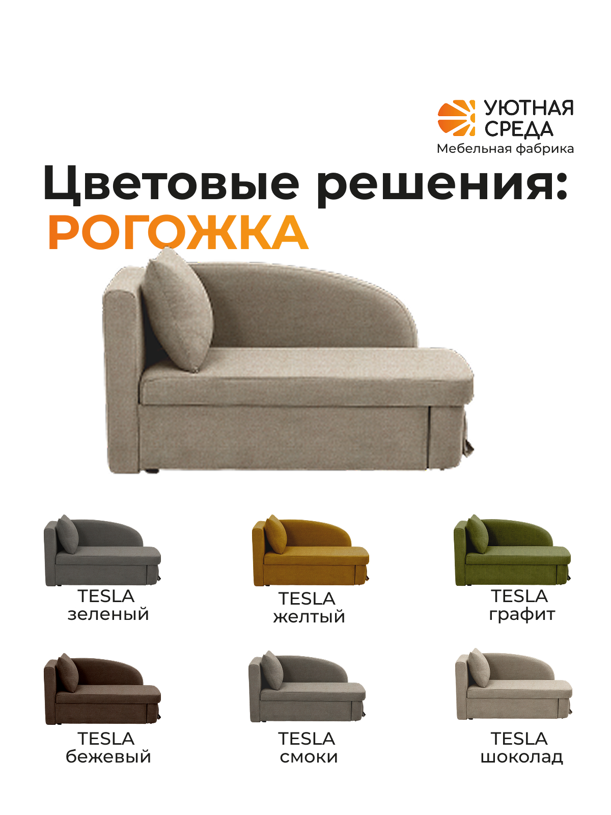 Диван Уютная среда Д100 бежевый - фото 18