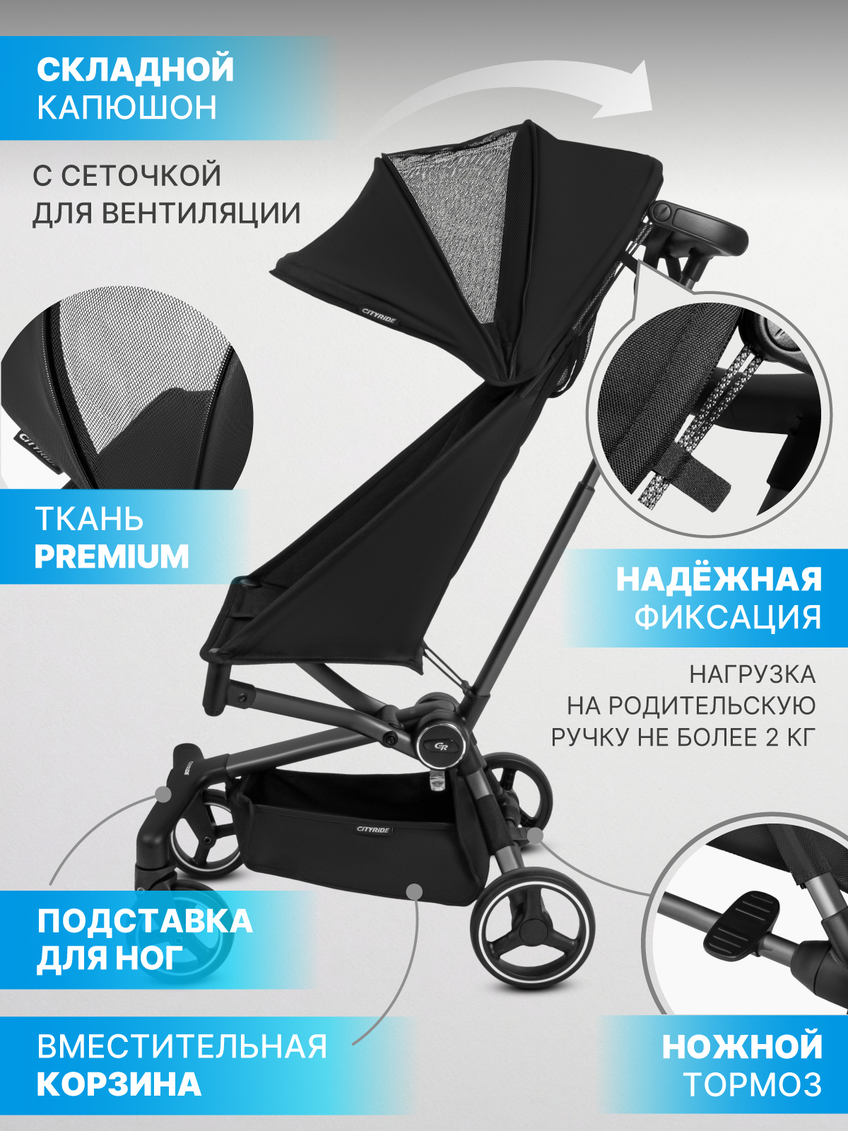 Коляска прогулочная CITYRIDE черный - фото 6