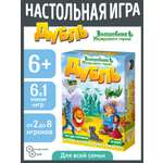 Настольная игра Нескучные игры Волшебник изумрудного города
