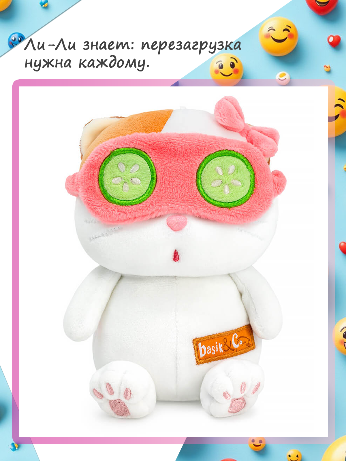 Мягкая игрушка BUDI BASA Спа - фото 6