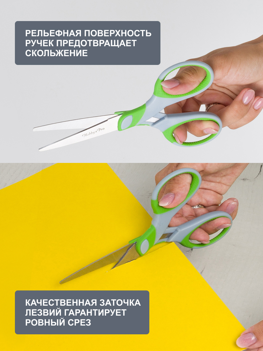 Ножницы канцелярские Hobby Pro - фото 3