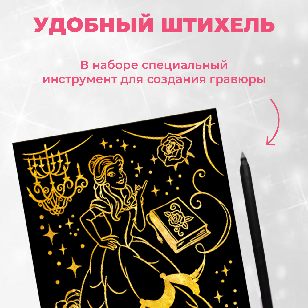Гравюра LORI(колорит) Disney Принцессы Аврора Бэлль - фото 2