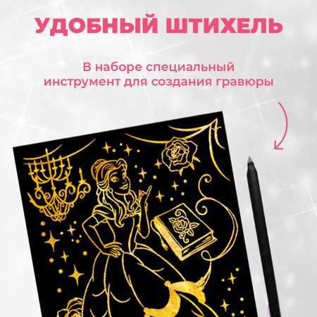 Гравюра LORI(колорит) Disney Принцессы Аврора Бэлль
