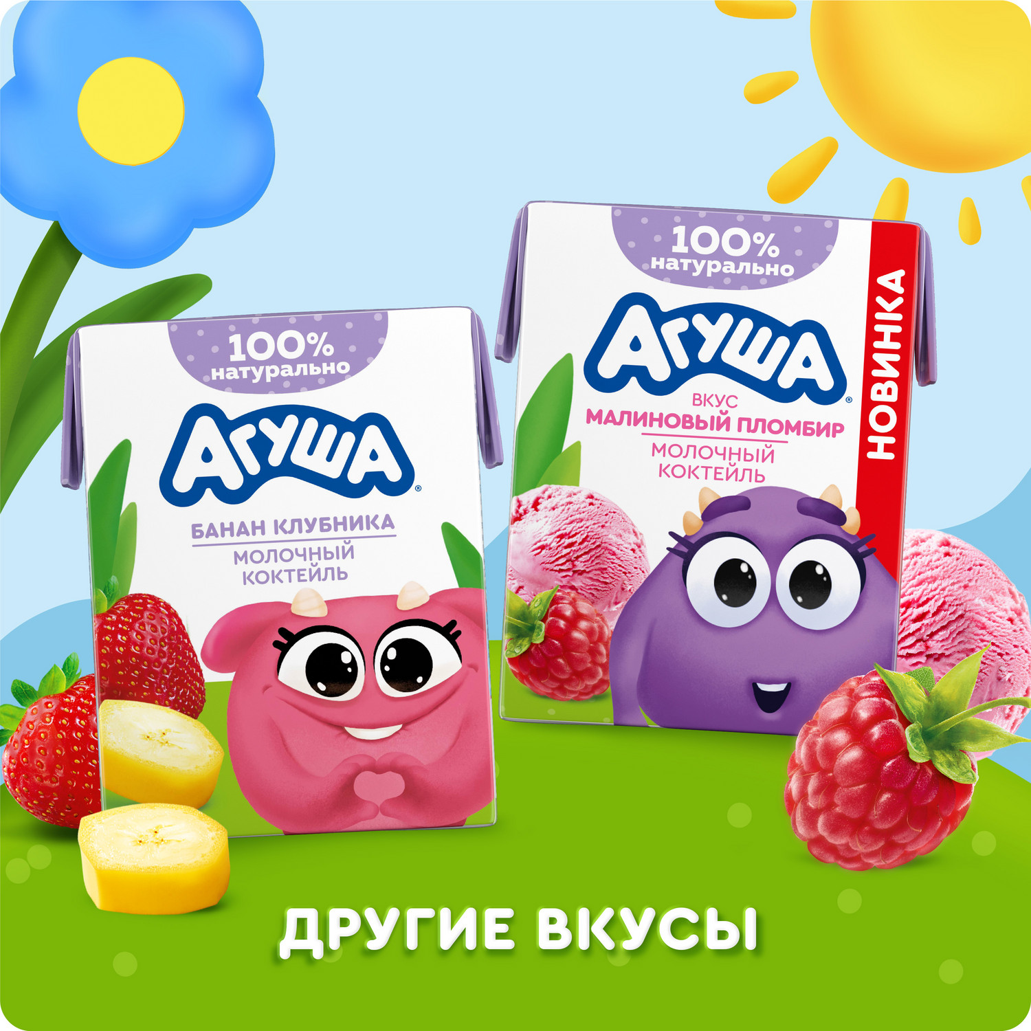 Коктейль молочный Агуша земляника 2.0% 190мл с 12месяцев - фото 4