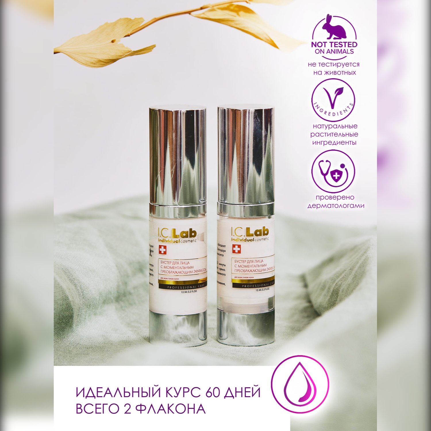 Крем I.C.Lab Individual cosmetic 15 мл - фото 6
