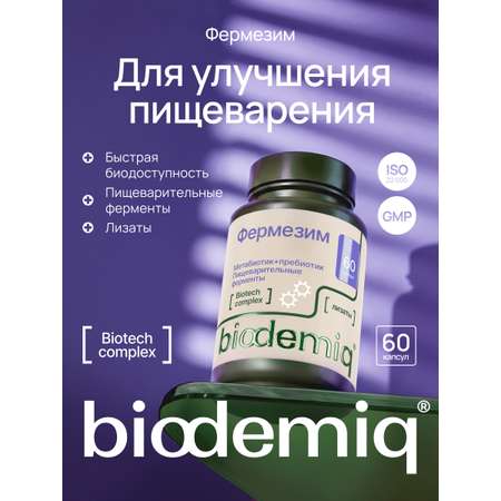 Фермезим 60 капсул biodemiq Для улучшения пищеварения