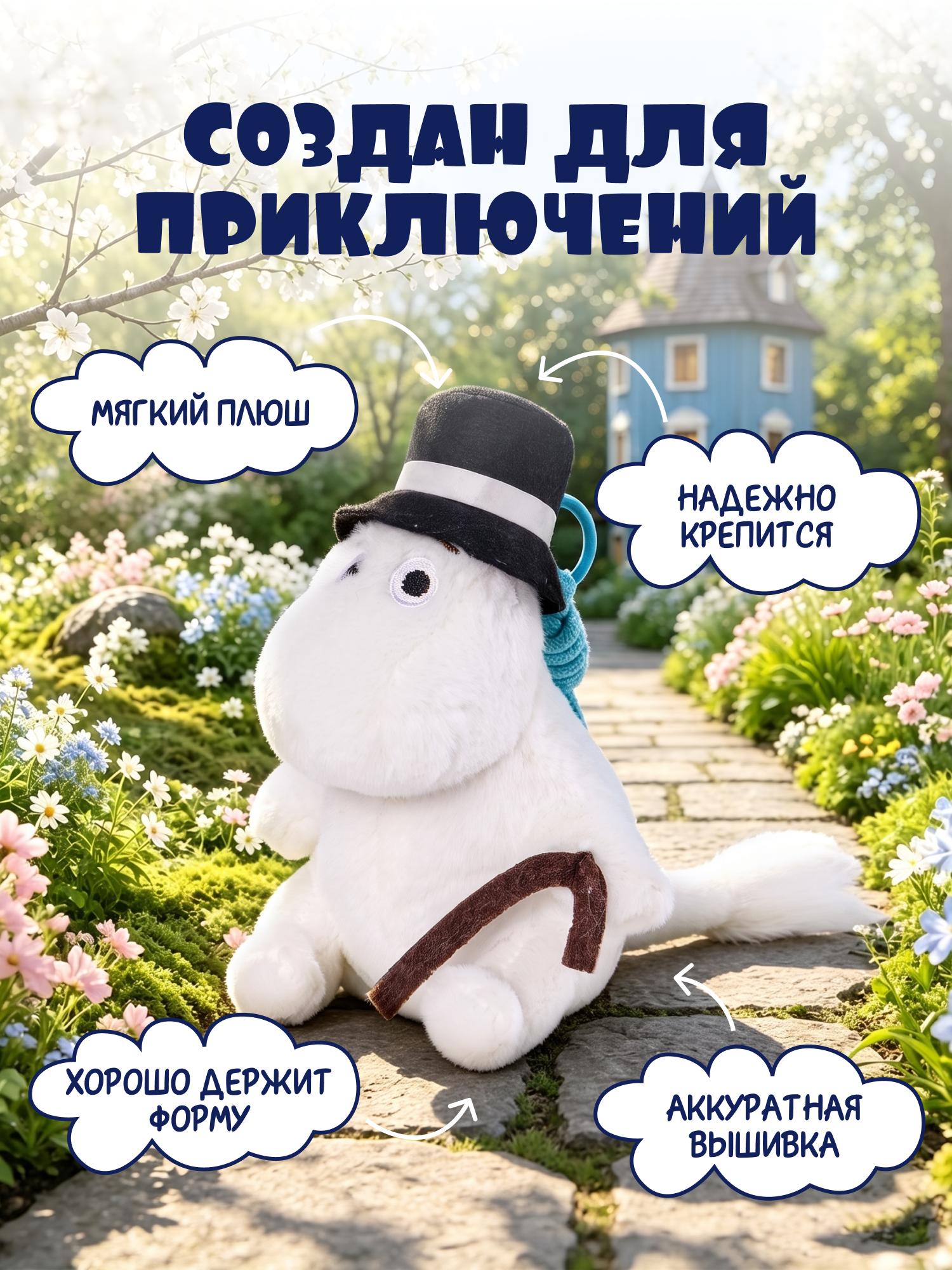 Мягкая игрушка Moomin Муми-папа - фото 2