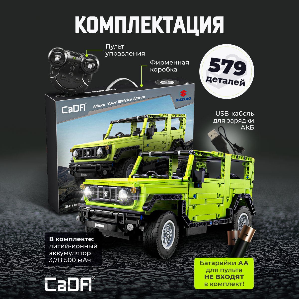 Конструктор CaDa JIMNY racing car 579 дет. - фото 3