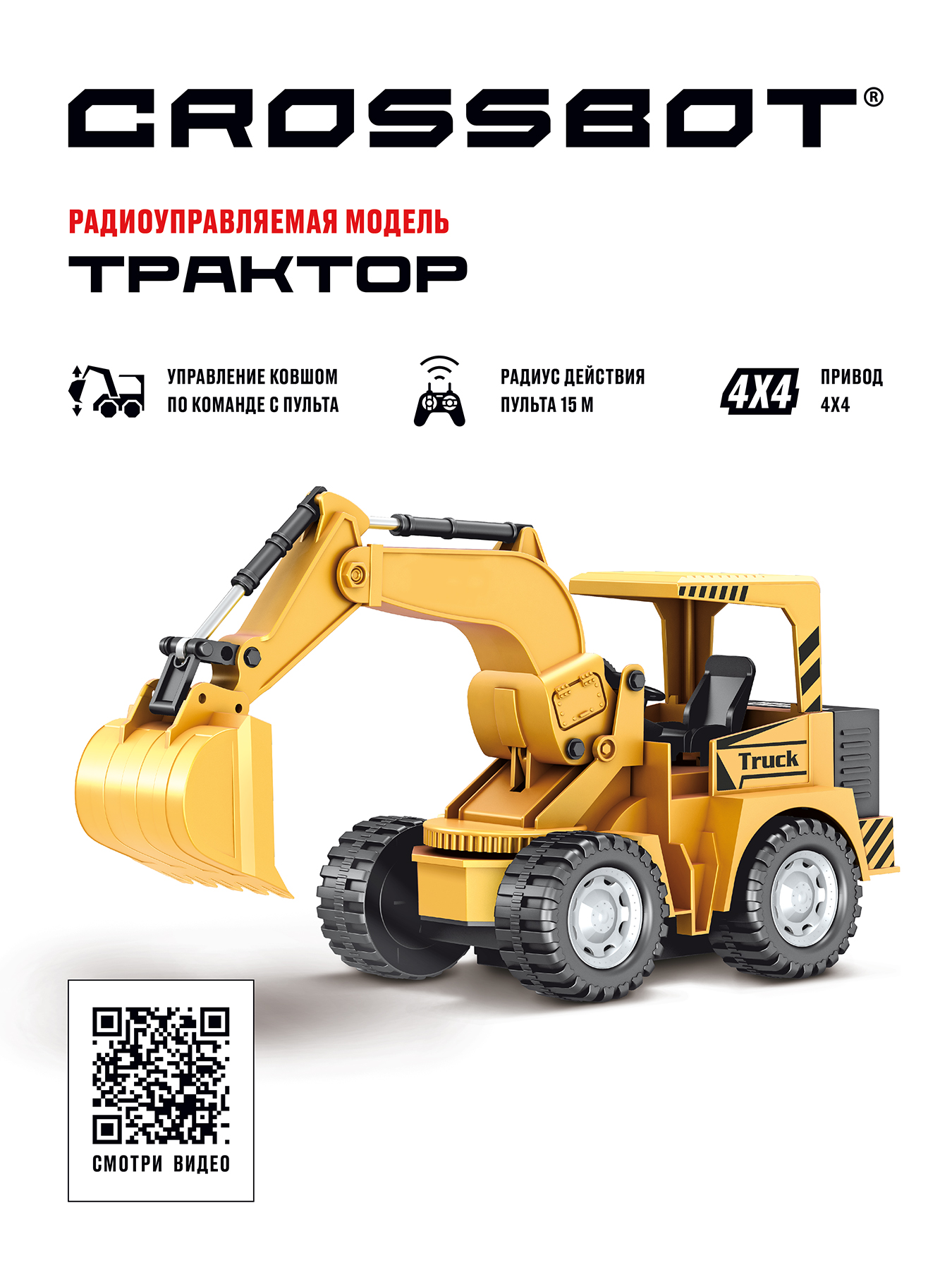 Трактор CROSSBOT 870647 - фото 1