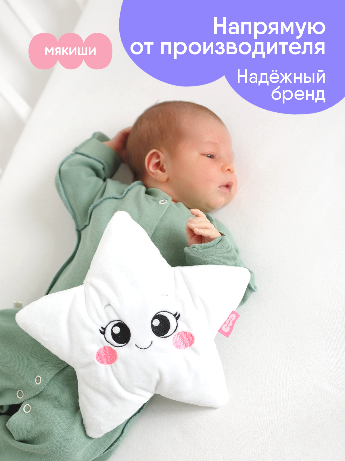 Игрушка Мякиши Детская грелка с вишневыми косточками Звёздочка для новорожденных от коликов подарок детям - фото 8