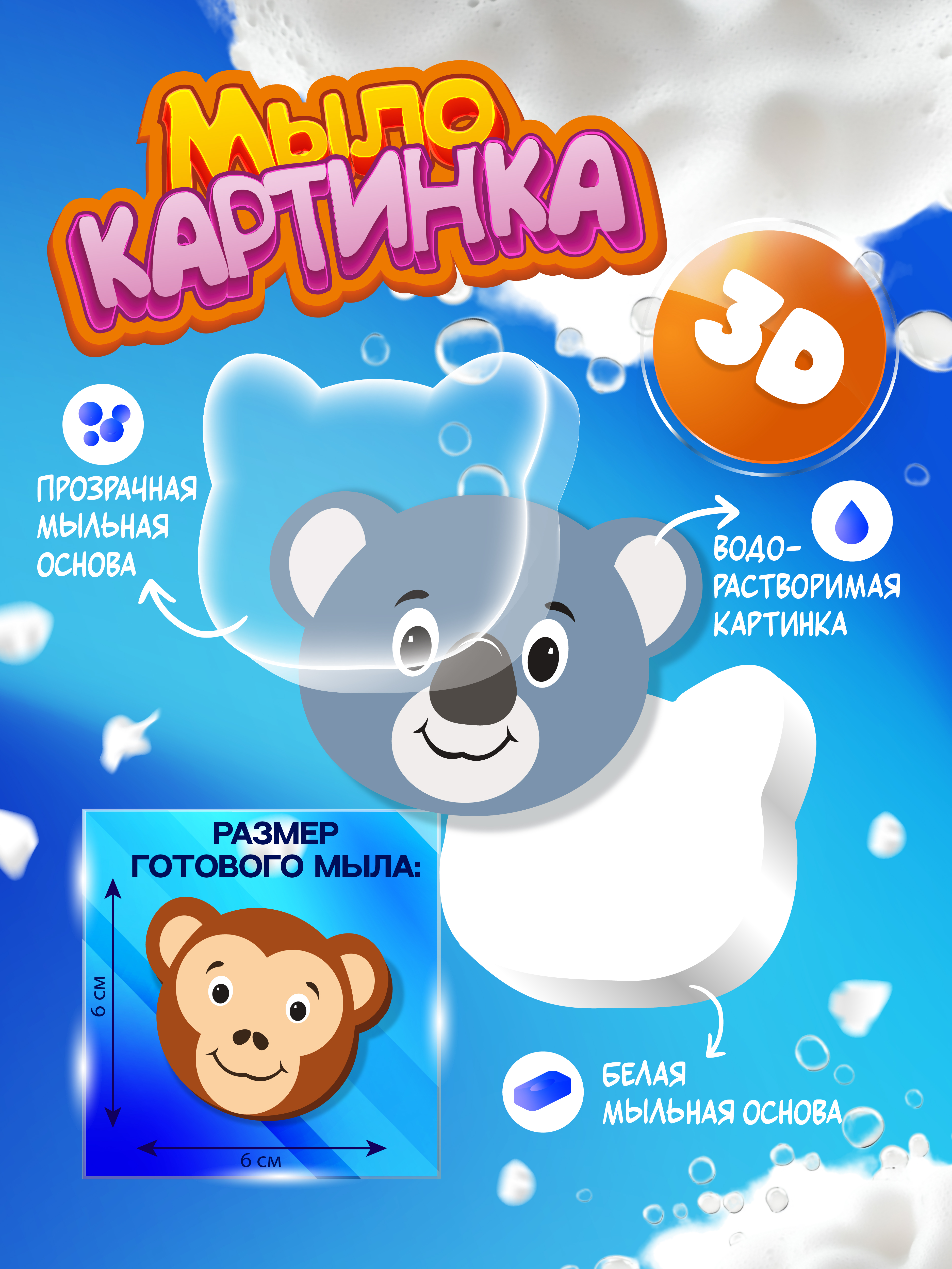 Набор опытов мыловарение для детей изготовление мыла - фото 3