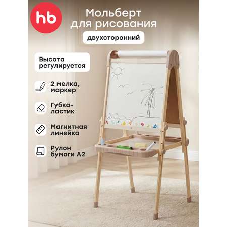 Магнитно-маркерная доска Happy Baby