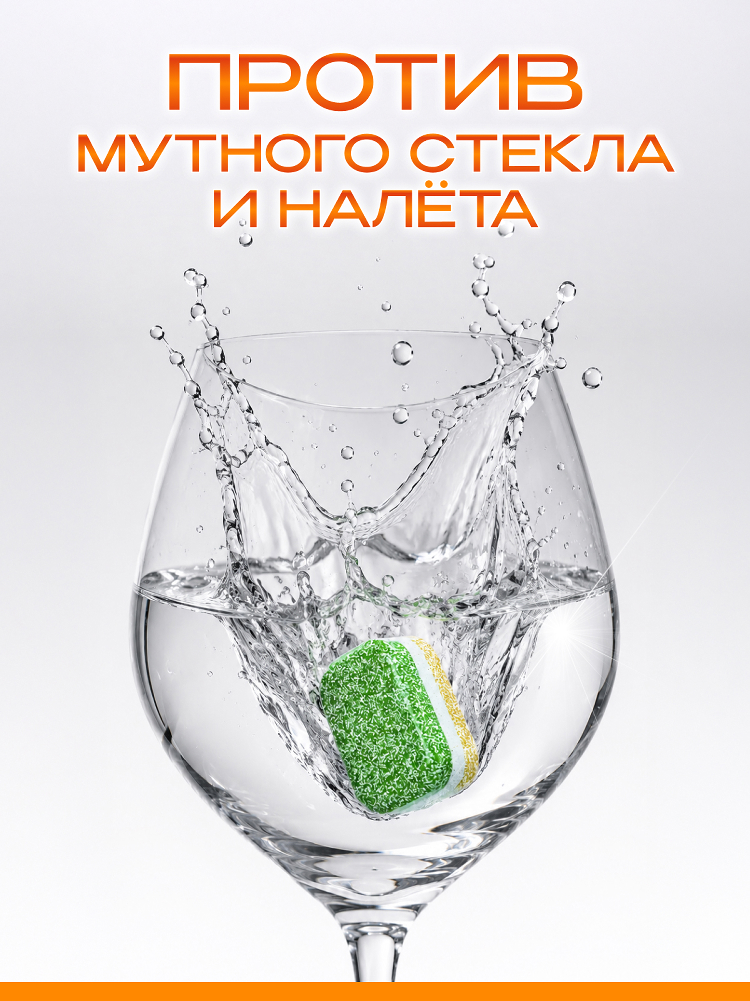 Таблетки для посудомоечных машин Synergetic 55 шт. - фото 3