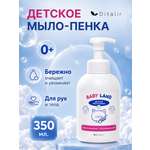 Мыло пенка Диталир Алоэ и ромашка 350 мл