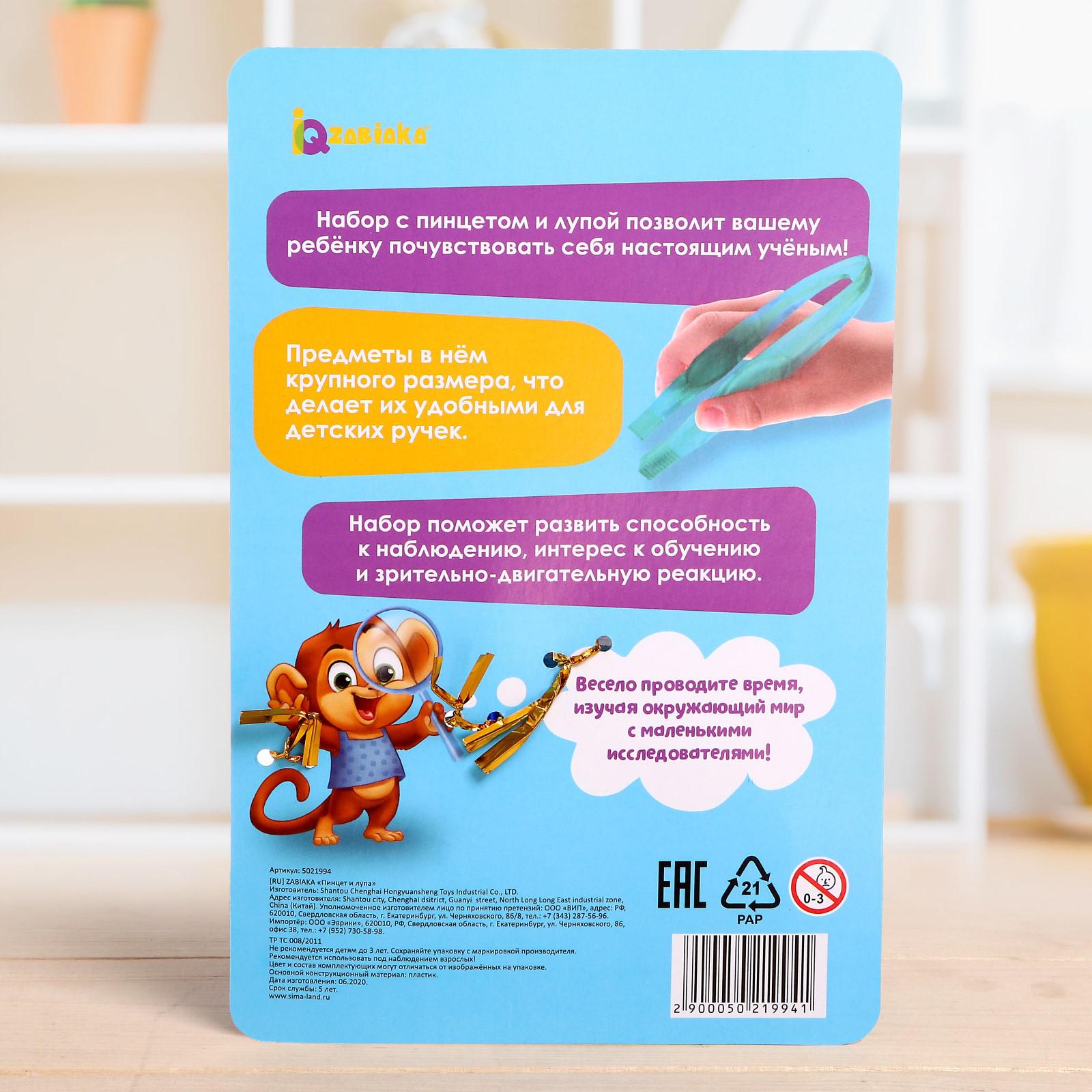 Настольная игра IQ-ZABIAKA - фото 7