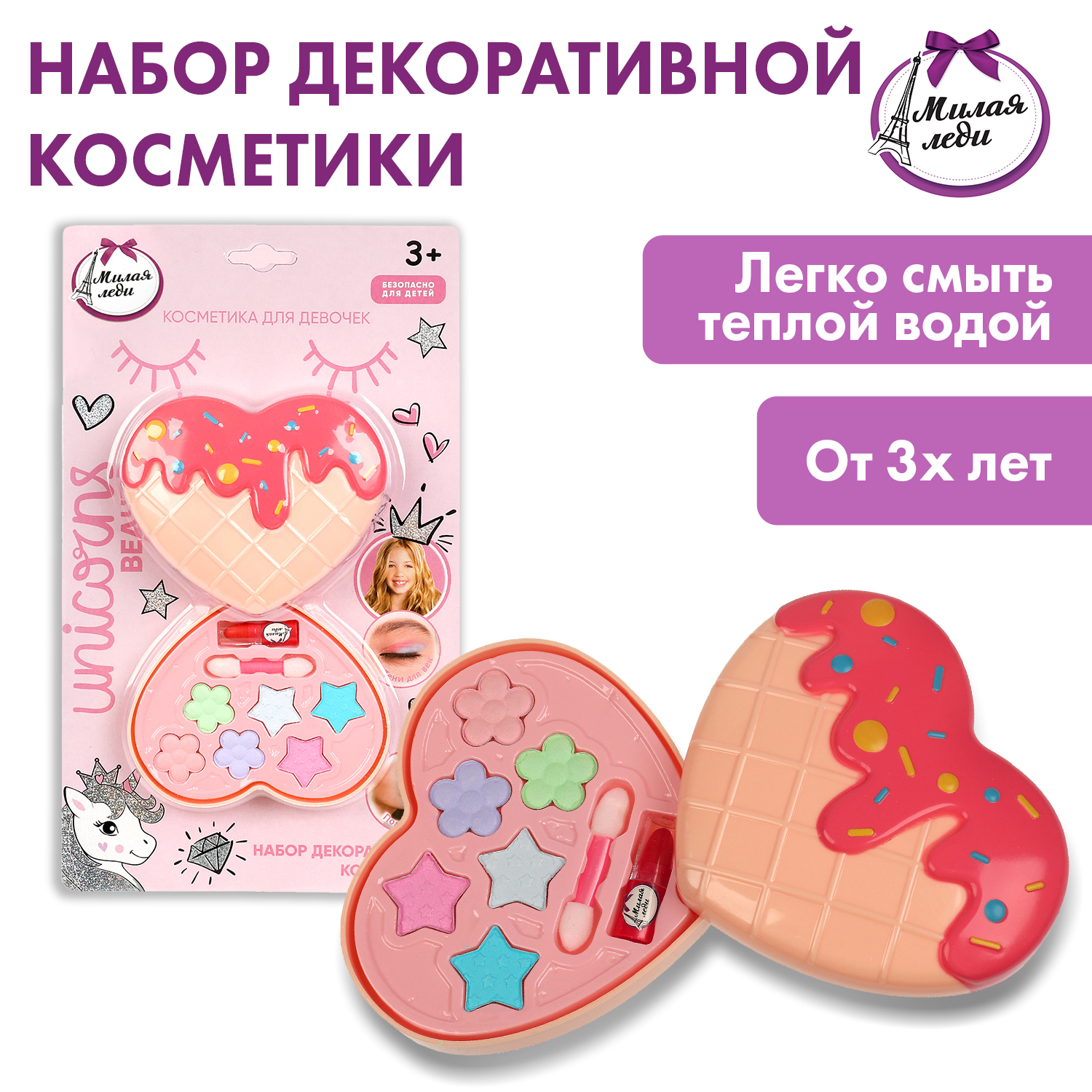 Косметика для девочек Милая леди 350227 - фото 1