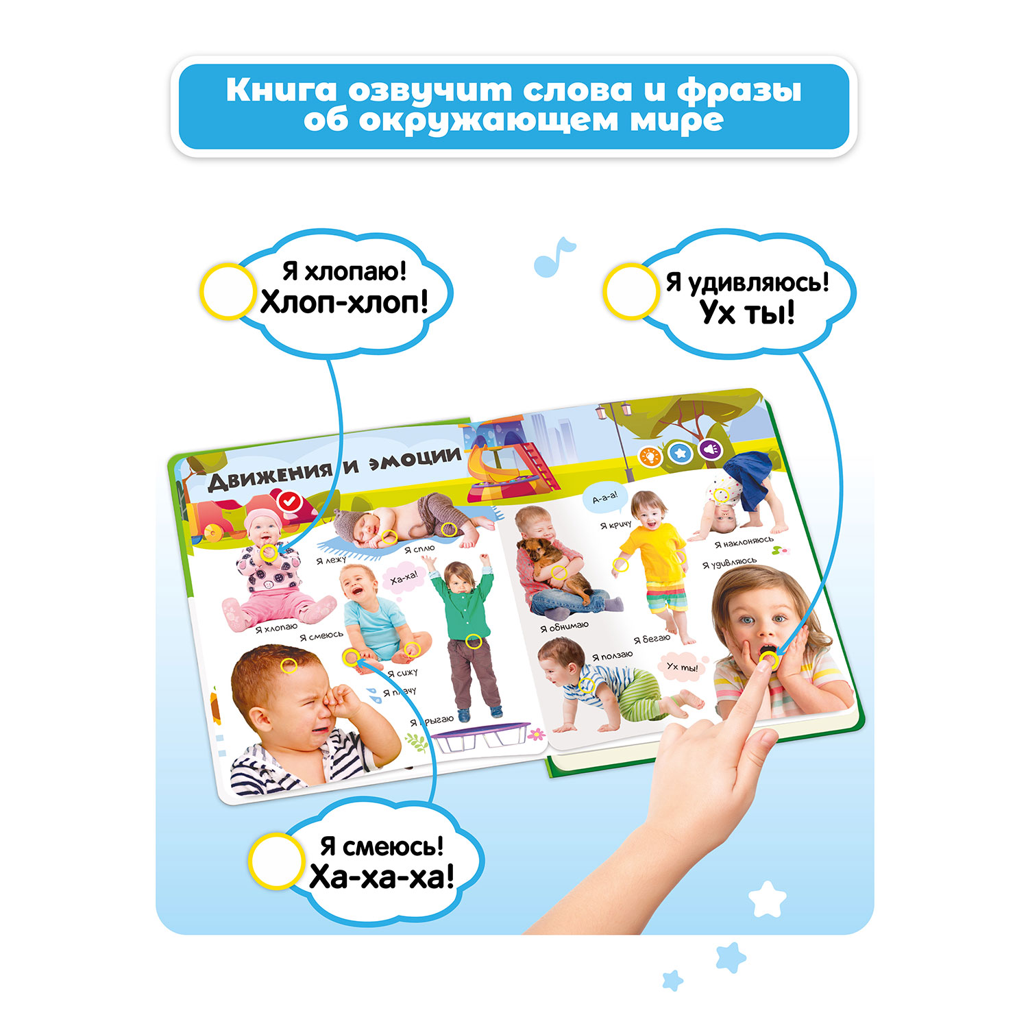 Комплект говорящих книжек BertToys Нажималки: Животные + Я и Мир Вокруг - фото 3
