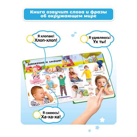 Комплект говорящих книжек BertToys Нажималки: Животные + Я и Мир Вокруг