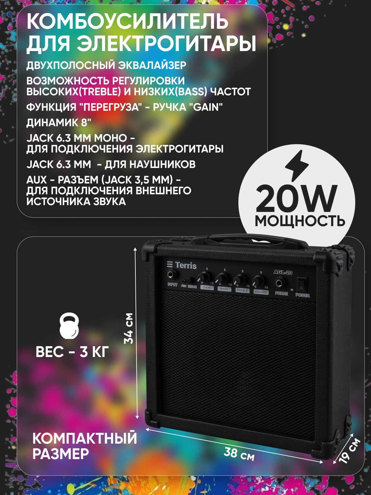 Игрушка музыкальная Terris TPACK-TST-040 SB электрогитара - фото 6