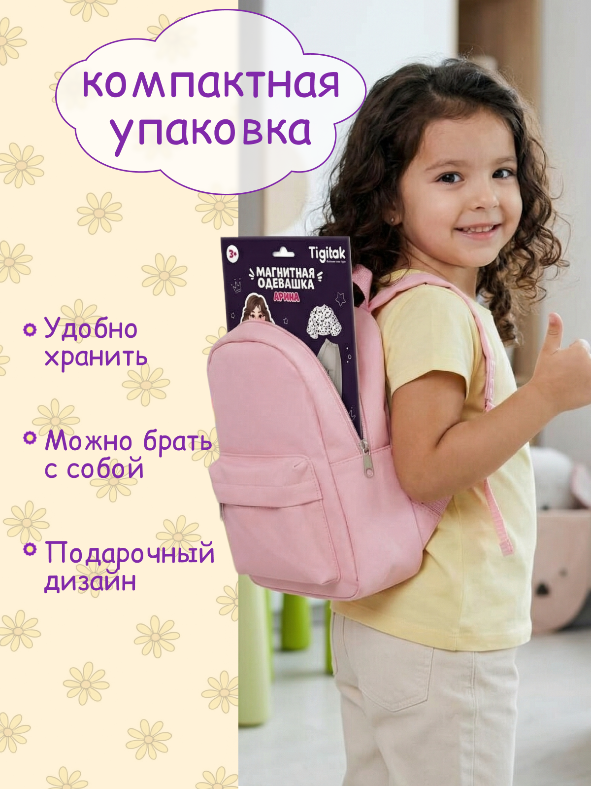 Настольная игра Tigitak Арина - фото 8