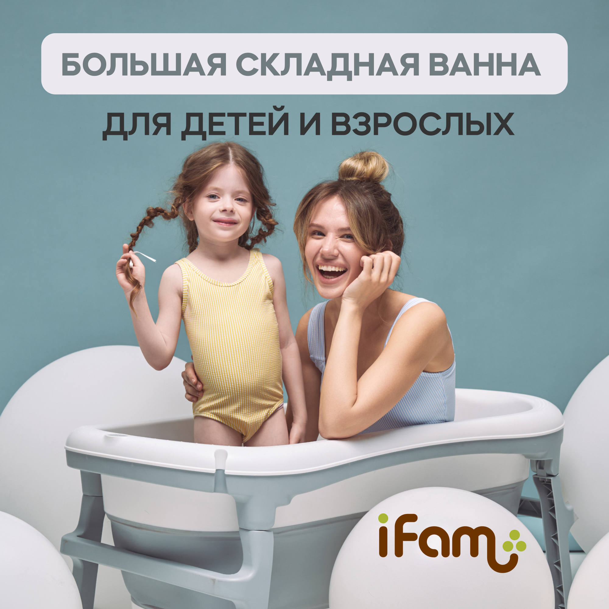 Большая складная ванна детская Ifam серая - фото 23