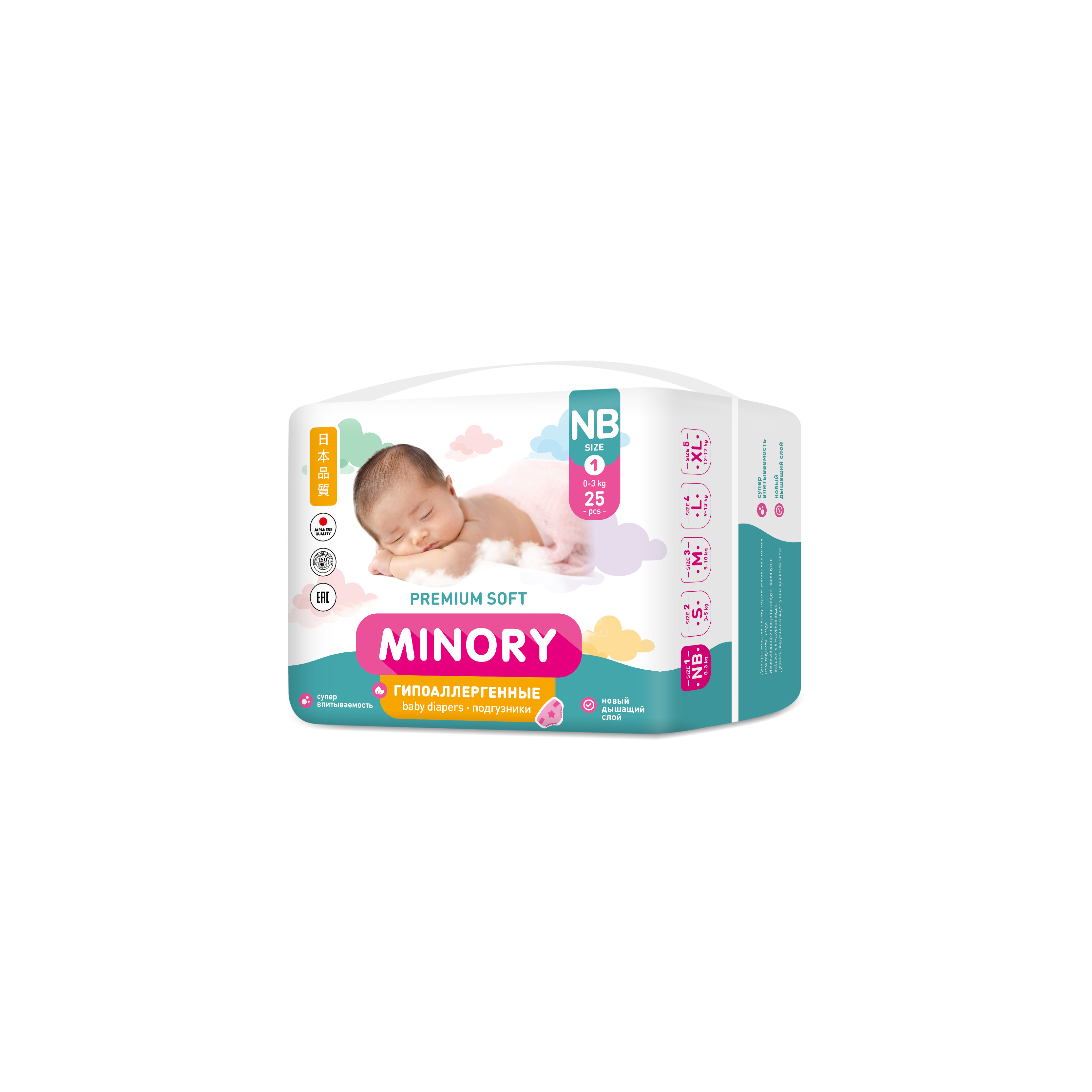 Подгузники Minory для новорожденных NB (0-3 кг) 25 шт. - фото 1