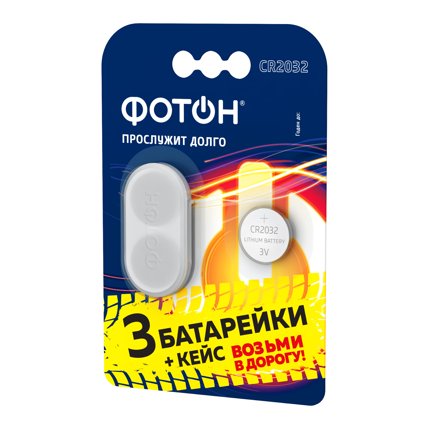 Литиевые батарейки Фотoн CR2032 BP3 3 шт + кейс - фото 7