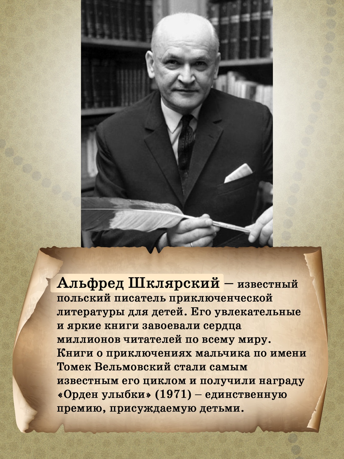 Книга АЗБУКА Шклярский А Томек ищет снежного человека и другие удивительные приключения - фото 9