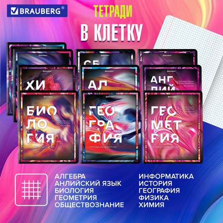 Тетрадь Brauberg 48 лист. 12 шт.