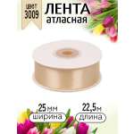 Лента для рукоделия и упаковки Magic 4 Hobby бежевый 25 мм 22.5 м