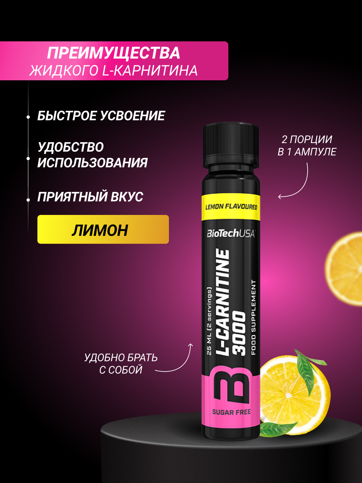 L-Карнитин BiotechUSA L-Carnitine 3000 20x25 мл. Лимон - фото 4