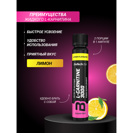 L-Карнитин BiotechUSA L-Carnitine 3000 20x25 мл. Лимон