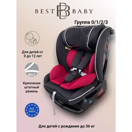 Автокресло Best Baby 0+/1/2/3 (0-36 кг)