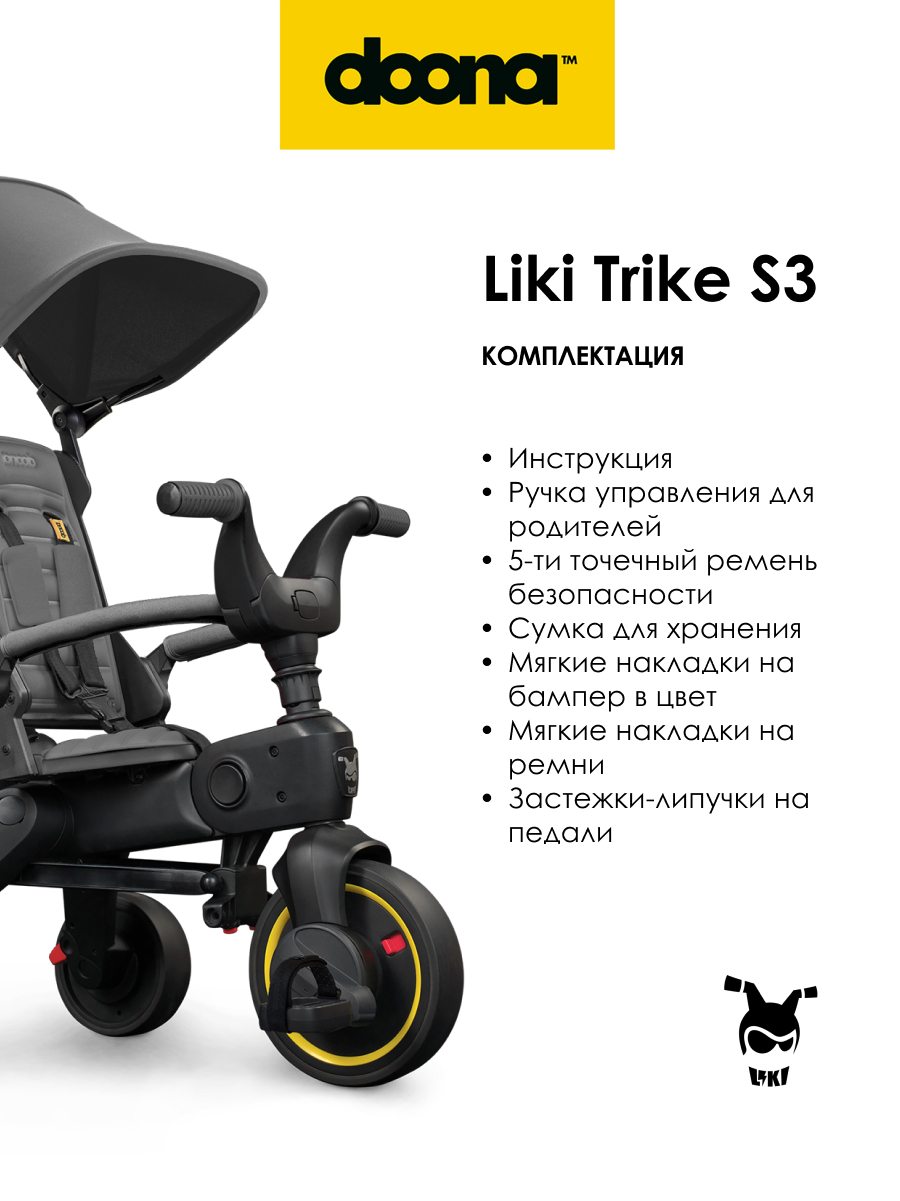 Трехколесный велосипед Doona 8 дюймов - фото 5