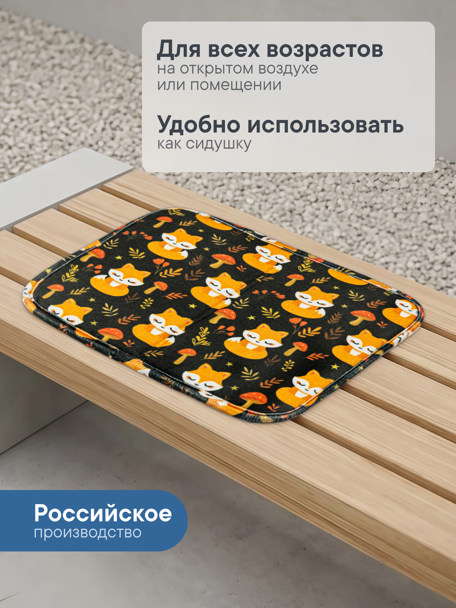 Детский складной коврик VILINA коврик для переобувания 30 x 40 см 1 шт. - фото 3