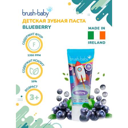 Зубная паста Brush-Baby