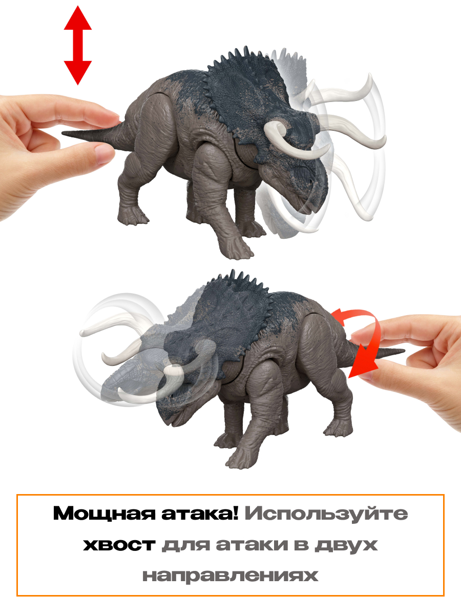 Фигурка Jurassic World JGC81 динозавр Насутоцератопс - фото 4