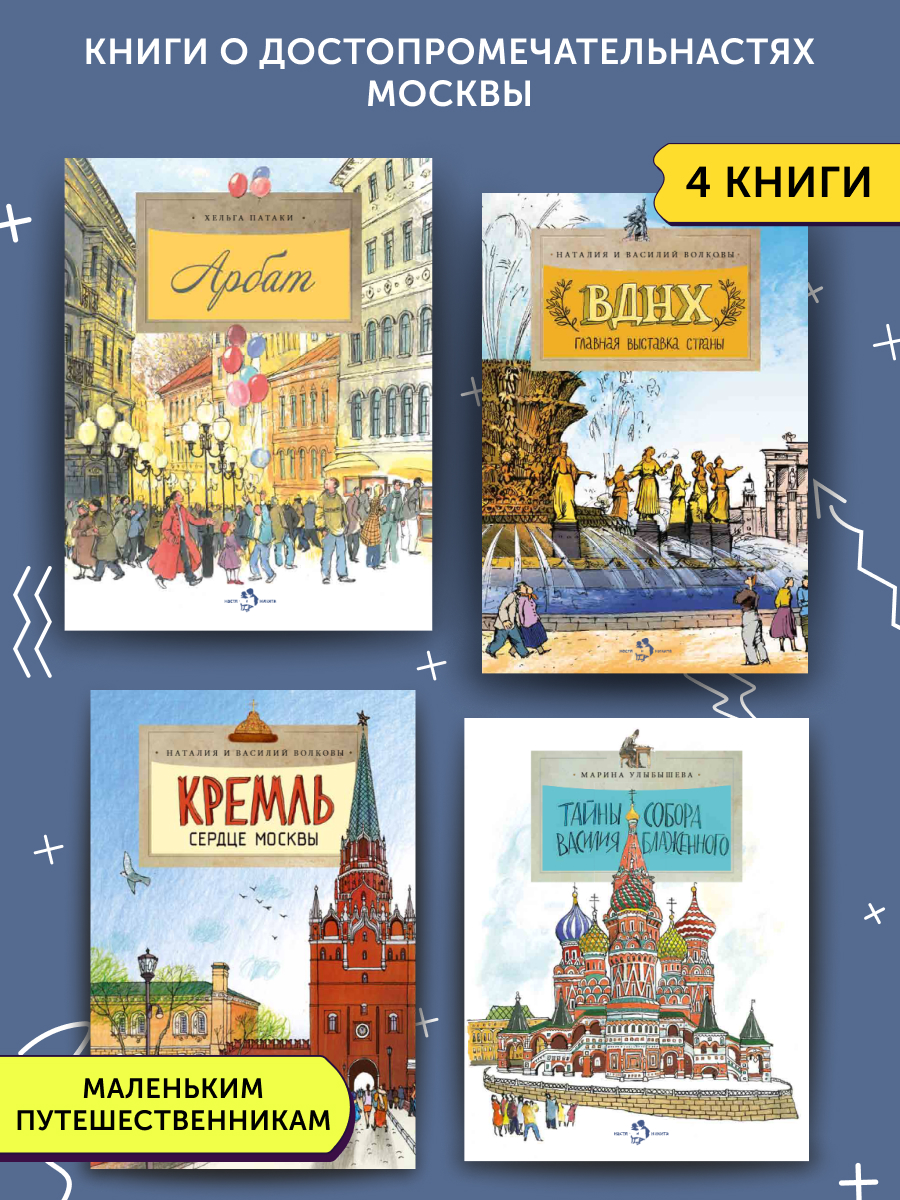 Книга для детей Настя и Никита развитие детей - фото 1