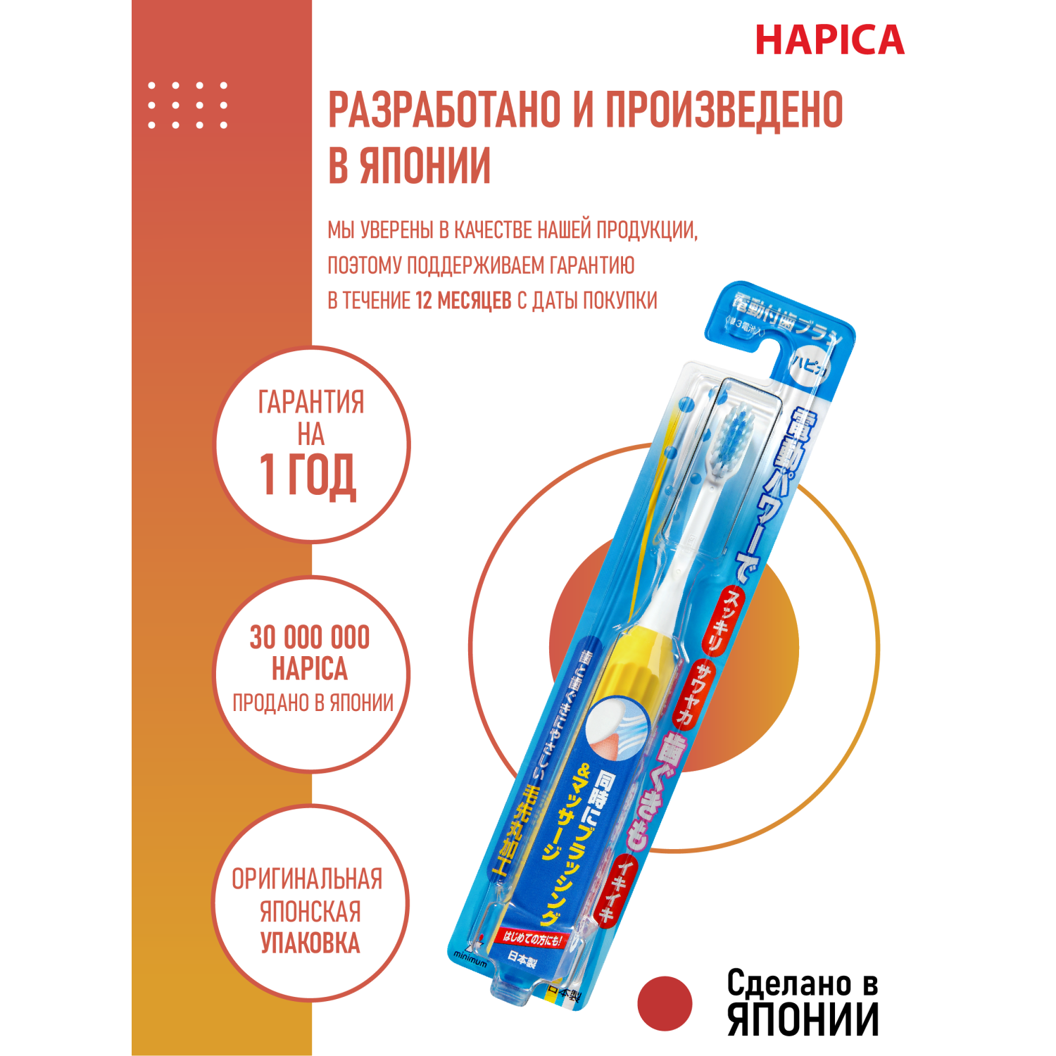 Зубная щетка электрическая Hapica от 10 лет - фото 9