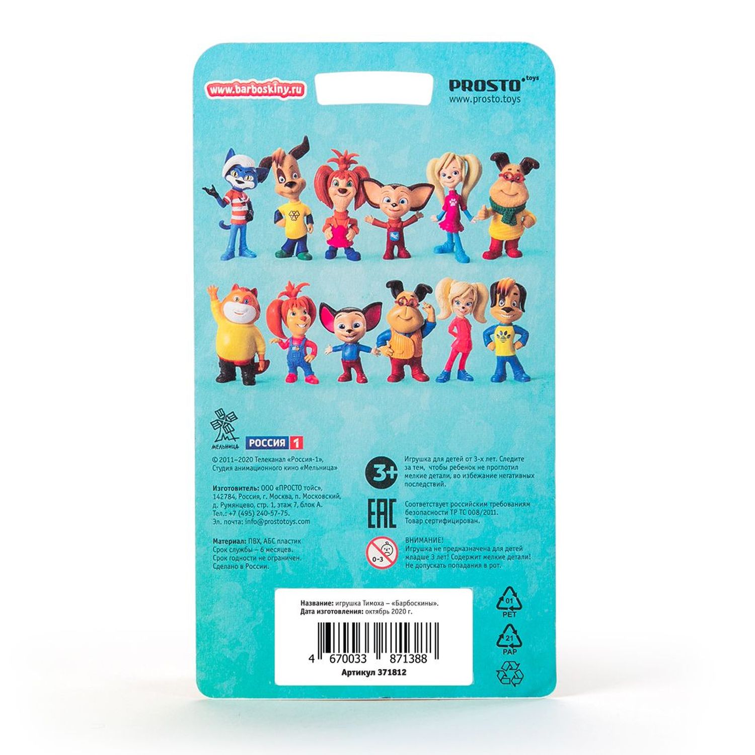 Фигурка Prosto toys - фото 4