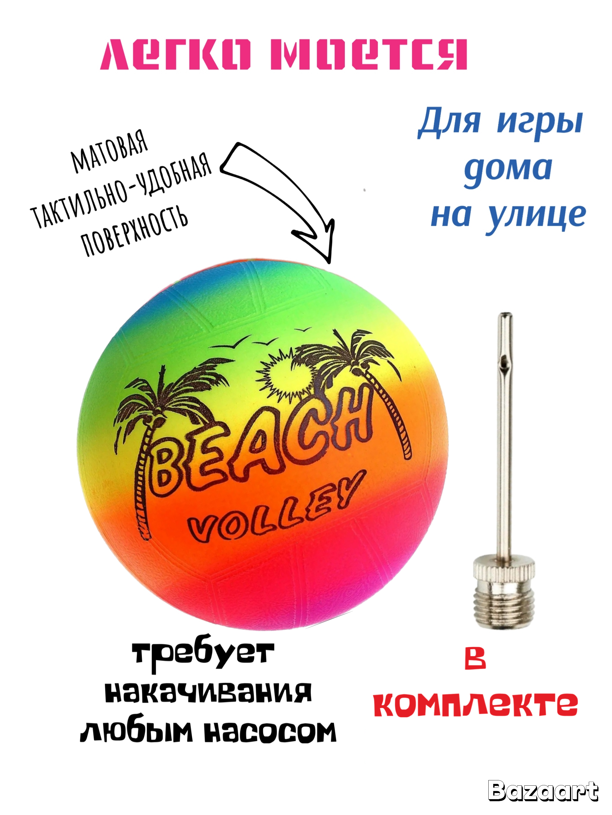 Детский мяч ТОММИ лэнд резиновый волейбольный 22 см - фото 2