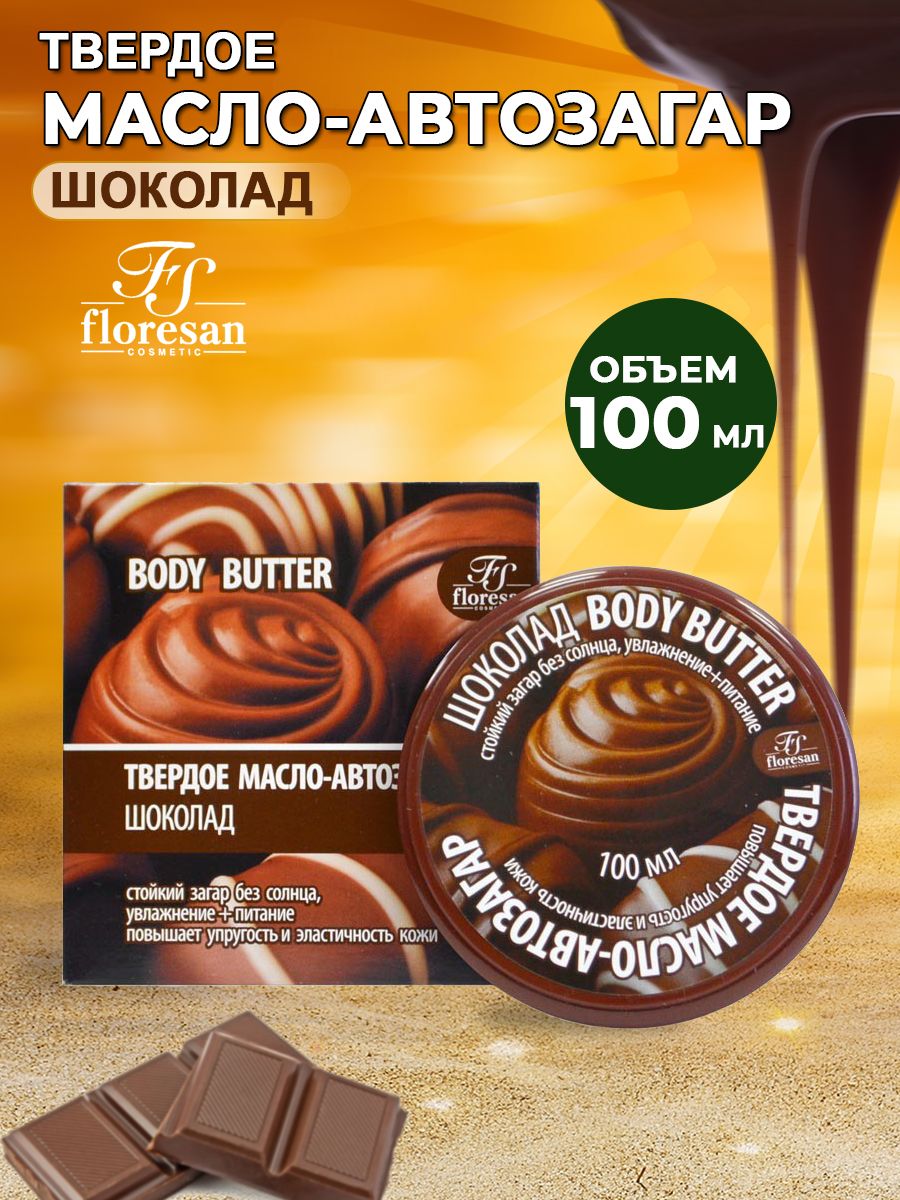 Масло FS floresan cosmetic - фото 1
