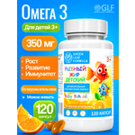 Омега 3 рыбный жир Green Leaf Formula витамины для детей от 3 лет со вкусом апельсина