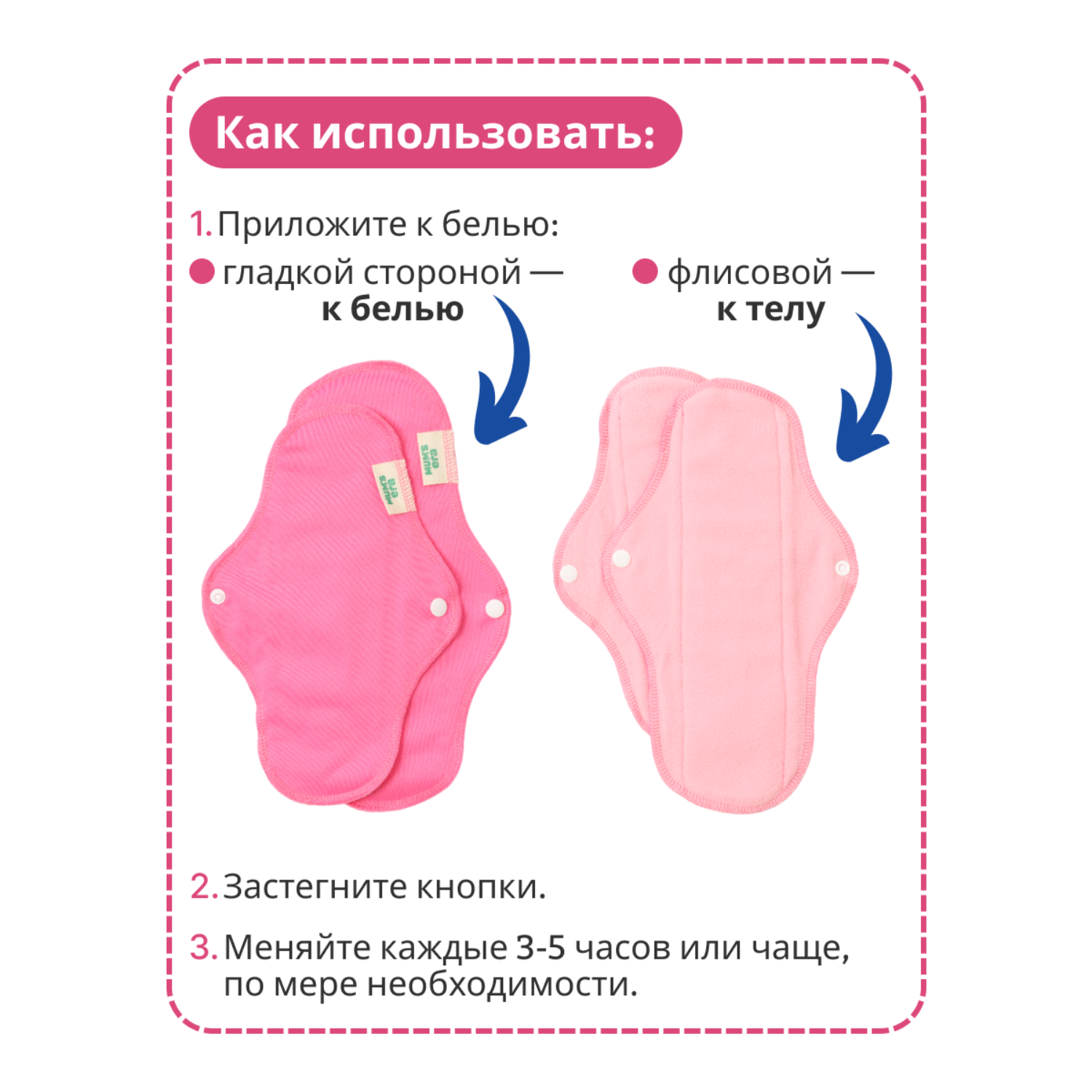 Прокладки многоразовые Mums Era тканевые большие комплект 5 шт роза - фото 7
