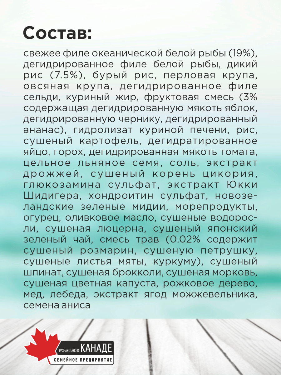 Корм для кошек сухой Pronature Holistic Pacific на океанической белой рыбе с рисом 340г - фото 5