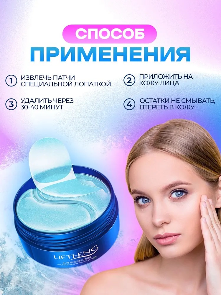 Патчи LIFTHENG - фото 21