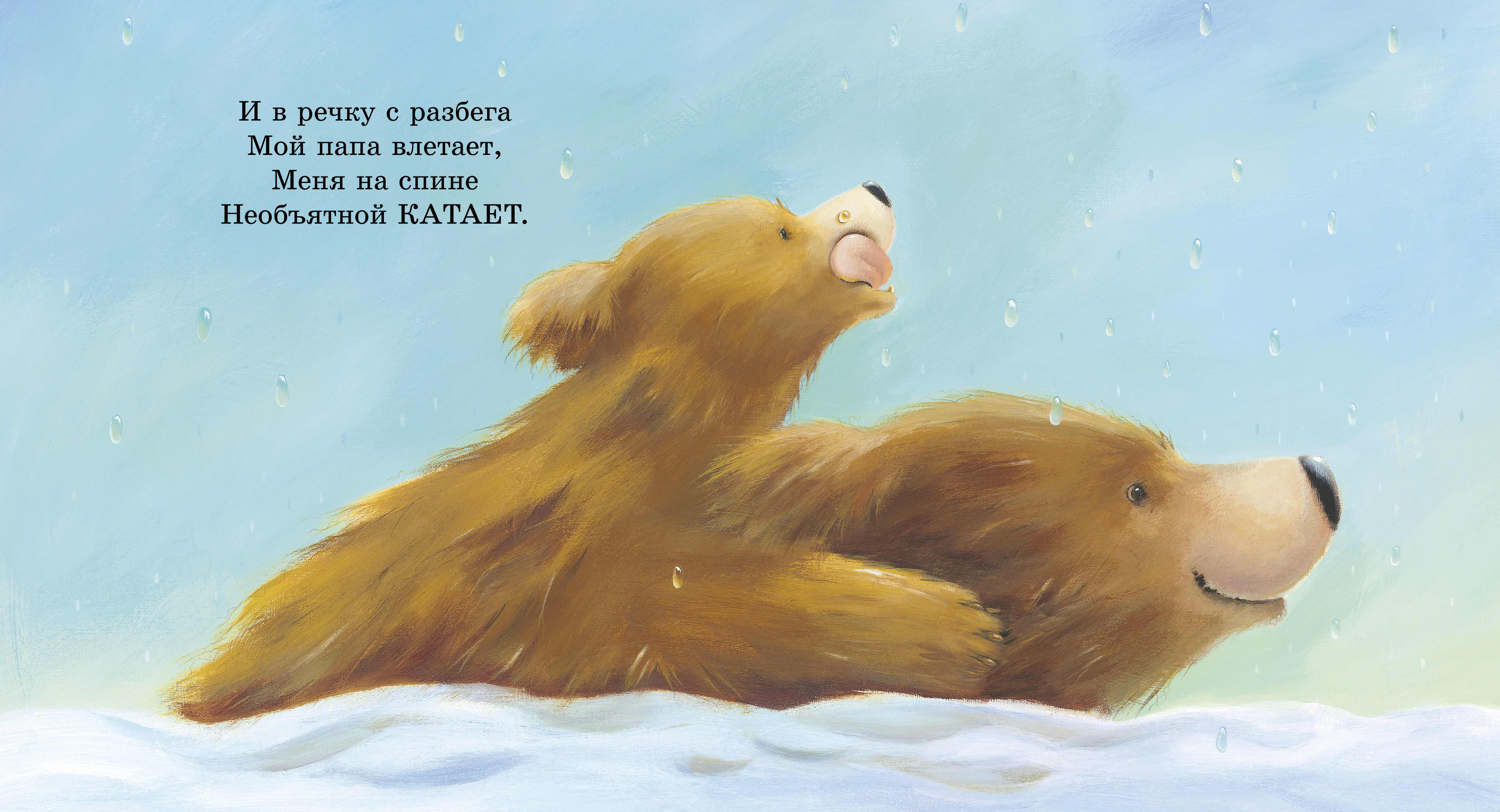 Книжки-картинки Clever Мой папа лучший в мире/Риччи Э. - фото 2