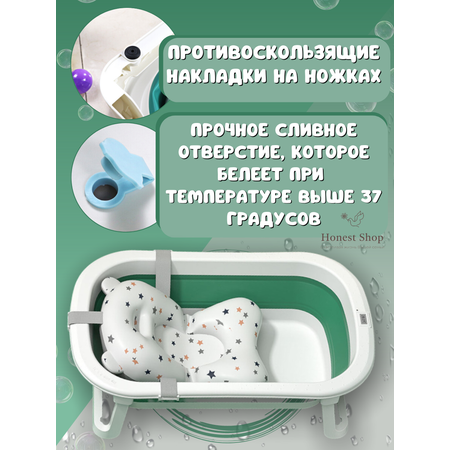 Детская ванночка Honest Shop В-Зеленая