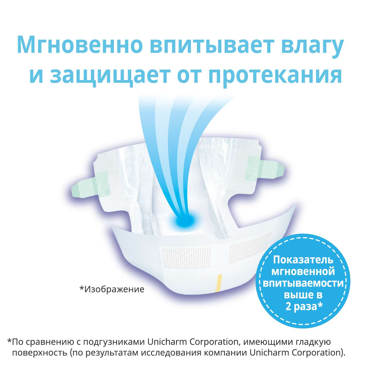 Подгузники Moony для новорожденных NB (до 5 кг) 26 шт. - фото 8