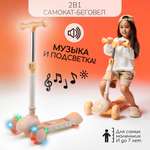 Самокат Amarobaby трехколесный